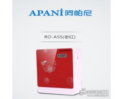 阿帕尼净水器- 厨饮纯水净化系统-RO-A5S(红)
