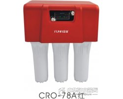 富亚净水器-厨下式RO机系列-富亚CRO-78A红