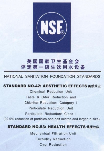 国际NSF认证