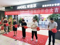 安吉尔净水器北京首家店正式开业